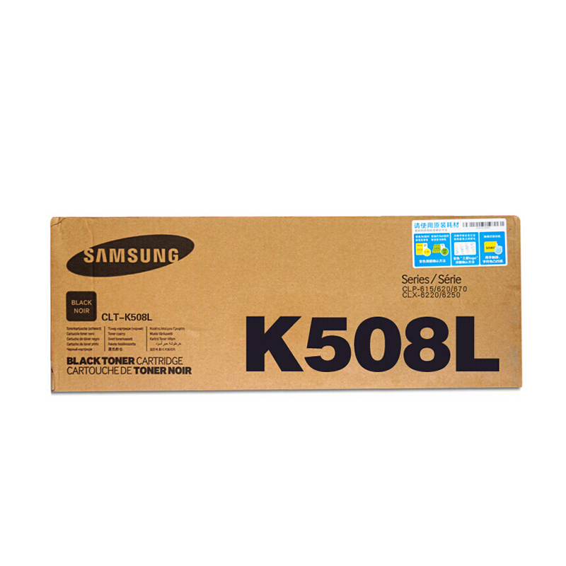 三星(SAMSUNG) 原装三星CLT-K508L粉盒CLP-620ND/670ND耗材 黑色K508L高清大图