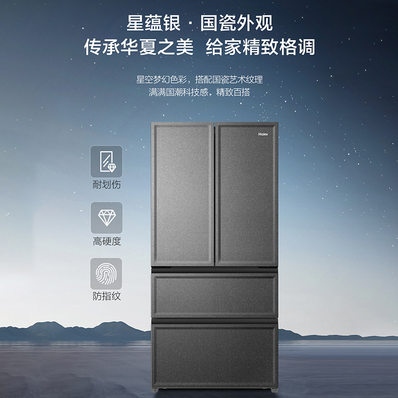 海尔(Haier)460升多门超薄零嵌冰箱 全空间保鲜 EPP超净 专属制冰盒 BCD-460WGHFD14S9U1