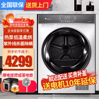 小天鹅(LittleSwan)热泵低温烘干机家用 干衣机 10公斤 除菌除螨 衣干即停 毛屑过滤TH100VH806W