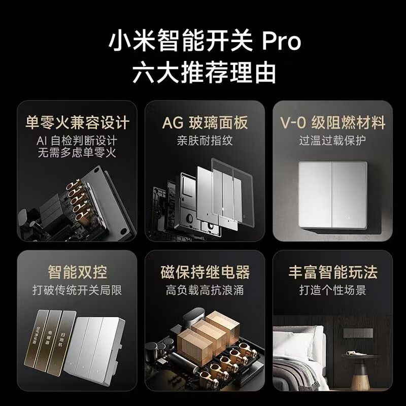 小米智能开关Pro 三开升级Mesh2.0版单零火墙壁开关无线远程控制家用高清大图