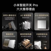 小米智能开关Pro 三开升级Mesh2.0版单零火墙壁开关无线远程控制家用