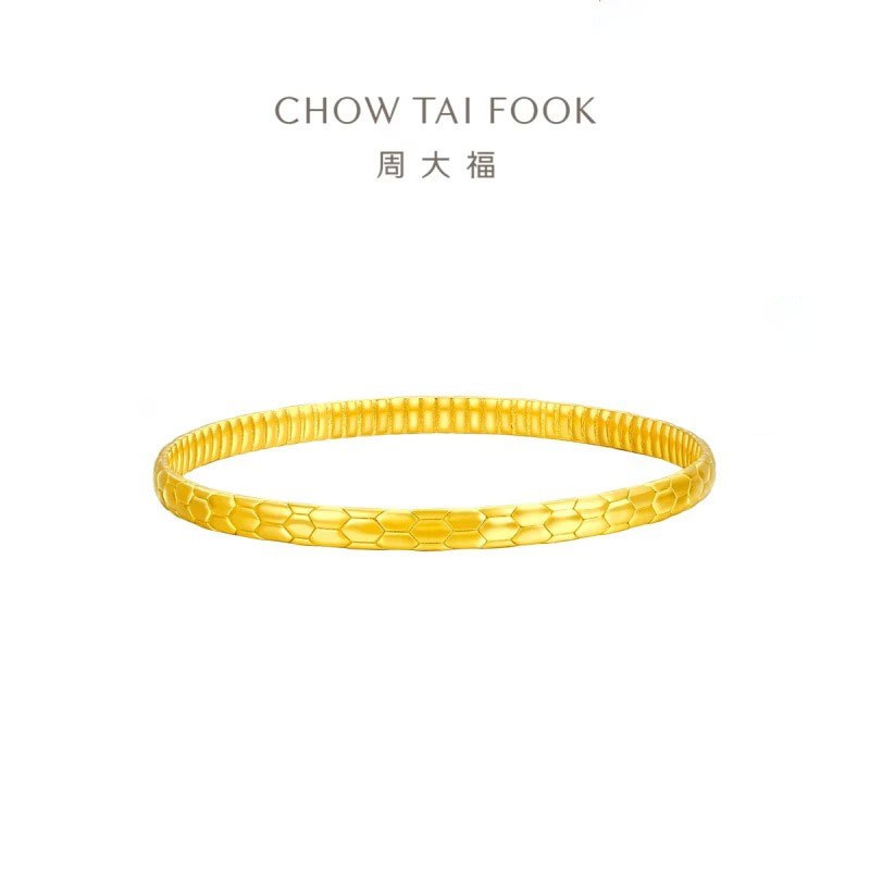 周大福蛇年生肖蛇纹实心黄金足金手镯(工费:1580计价)EOF1264