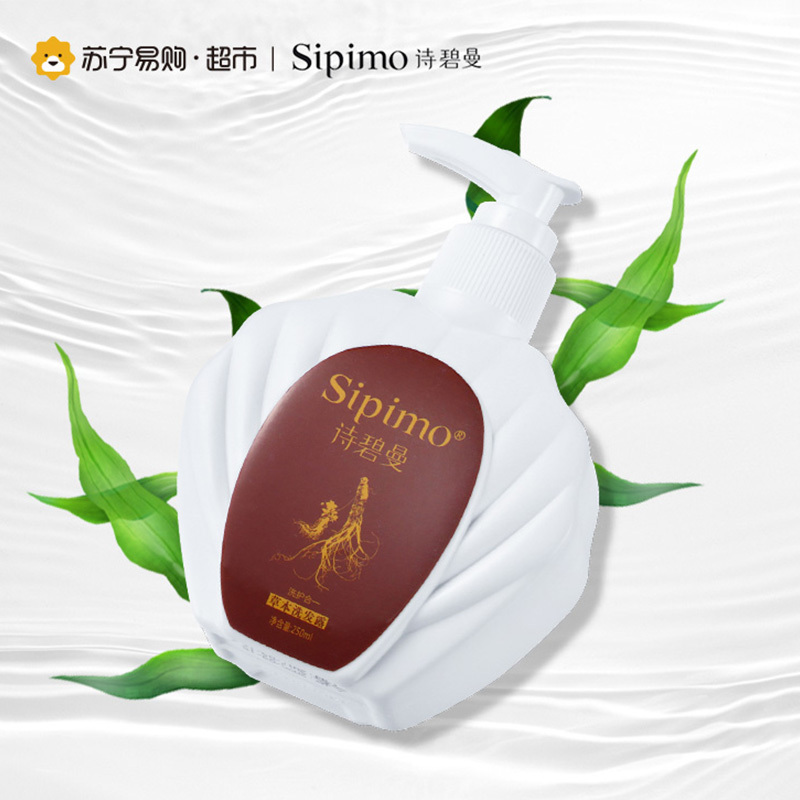 [苏宁超市]诗碧曼SIPIMO草本洗发露250ml人参首乌营养滋润养发护发去油止屑洗发水