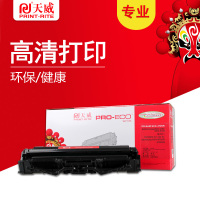 天威(WB)SCX-4725专业装 三星4725 硒鼓 黑色