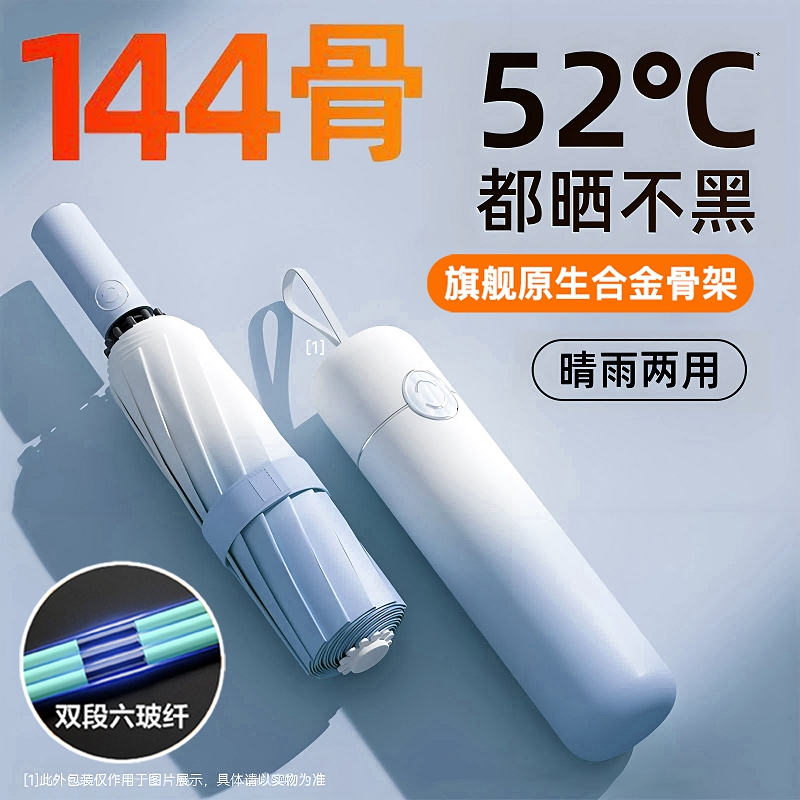 自动伞046渐变高清大图