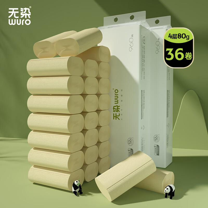 无染(wuro)无芯卷纸 竹浆纸卫生纸4层80g*36卷整箱
