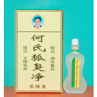 何氏狐臭净正品加强浓缩液二代防过敏腋臭祛除狐臭腋臭净味水(加强型)