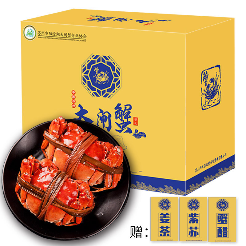[礼券]蟹灵阁阳澄湖大闸蟹礼券中秋礼盒提货礼品卡 公4.0两 母3.0两 4对8只装螃蟹卡
