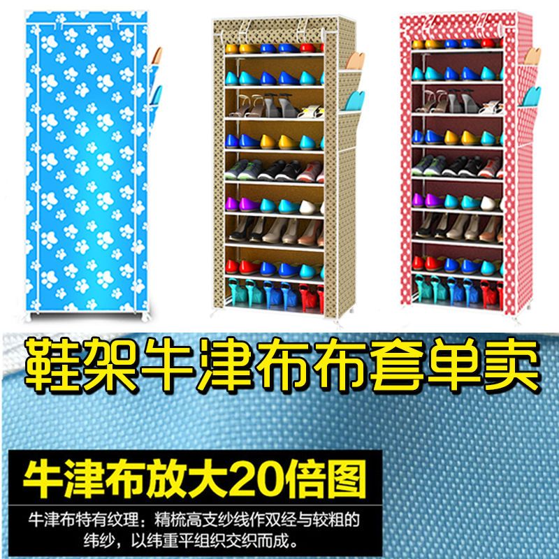 简易鞋架防尘罩牛津布套单卖可水洗家用鞋架外套宿舍小鞋柜布罩 60.30.50花色