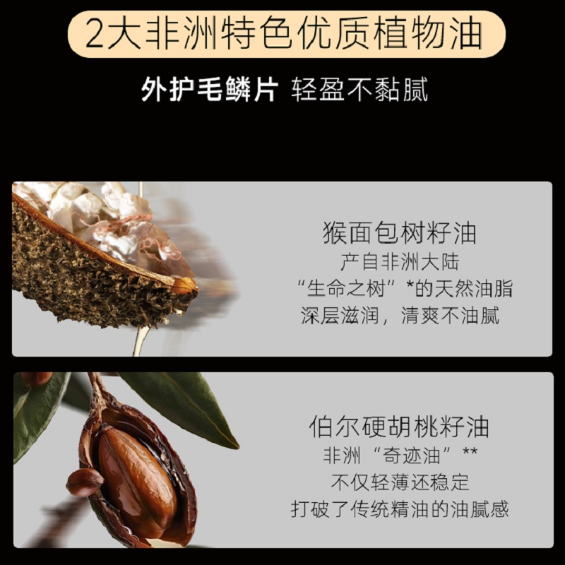 温莎森林 黑耀奢润养发精华油50ml F132101高清大图