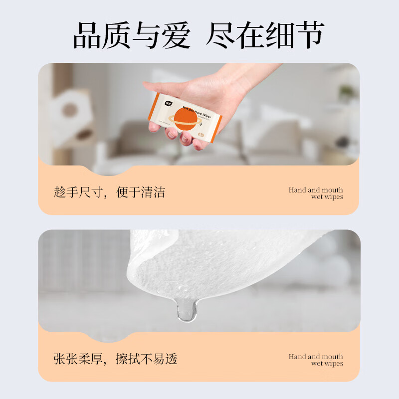 植护 行星系列 便携手口湿巾 6片/包*6包/提 2提 ZH305813N6高清大图