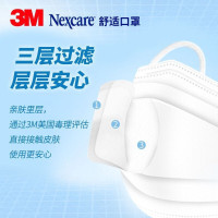3M口罩耐适康一次性成人口罩 细菌过滤效率≥95% 平面舒适口罩 防飞沫秋异味防尘立体防护独立包装活性炭 中号50支/盒