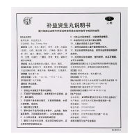 免邮]同仁堂 补益资生丸6g*10丸滋阴补气 调养脾胃 食欲不振 胸闷作呕 中成药 口服[丸剂][健脾益肾]