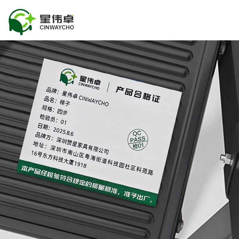 星伟卓 梯子 四步 个高清大图