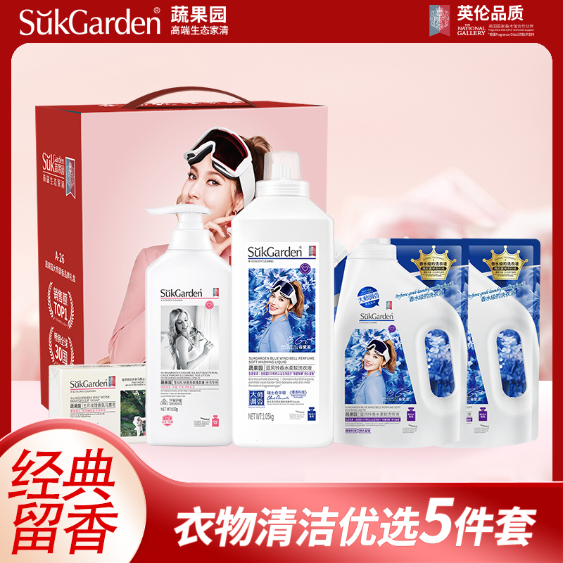 蔬果园衣物清洁优选5件套礼盒SGY2525.高清大图