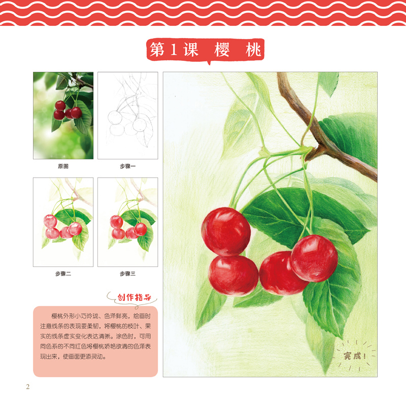 [正版]缤纷植物 豫美绘画小课堂 彩铅写生系列 儿童彩铅画教程幼儿绘画启蒙绘画图例示范易于操作步骤解析详细高清大图
