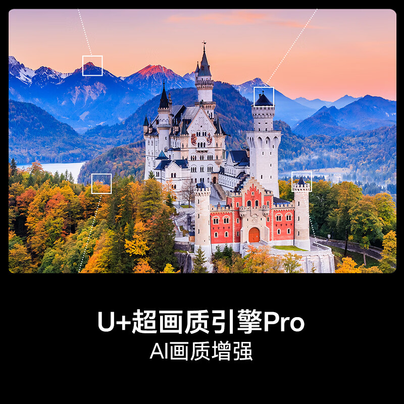 海信 65E3S-PRO 65英寸 96%广色域高刷 杜比全景声 U+超画质引擎Pro高清大图