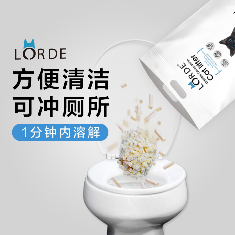 lorde里兜猫砂除臭豆腐猫砂15.6kg 原味玉米植物猫砂豆腐砂无尘猫沙猫咪用品