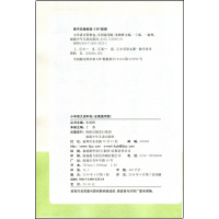 2017版小学语文资料包 通用版彩色版通城学典1-6年级适用小学语文参考资一二三四五六年级年级小升初基础知识大全小考