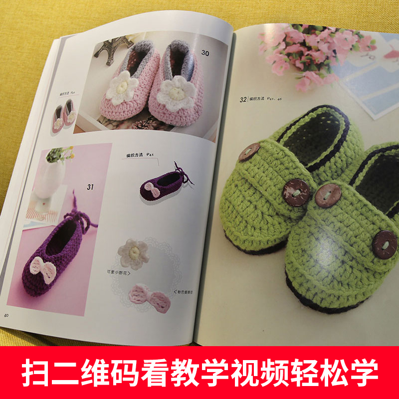 婴儿毛线鞋 手工编织凉鞋教程书大全手编 沟鞋子的毛线