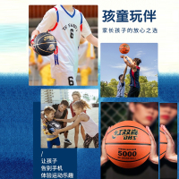红双喜(DHS)篮球5号儿童幼儿园专用五号小学生青少年7号七号训练室外
