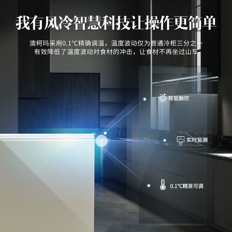 澳柯玛182升风冷无霜冰柜冷藏冷冻保鲜柜商用家用小型低温冷柜电脑控温 玻璃面板BC/BD-182WDG图片