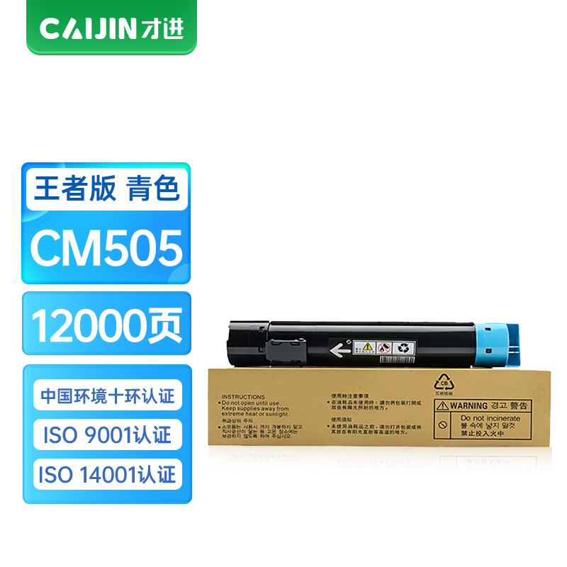 才进王者版适用富士施乐505粉盒蓝色DocuPrint CM505da硒鼓CT201673碳粉盒墨粉盒数码复合机彩色复印