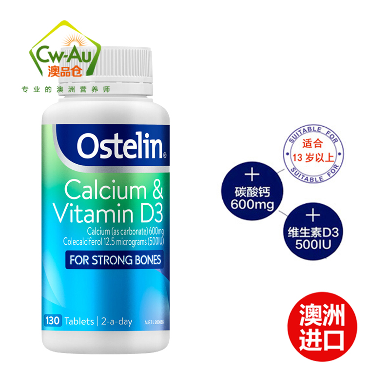 澳洲进口 Ostelin 奥斯特林 大恐龙 钙片 130粒 1瓶装 7岁以上 片剂 儿童宝宝孕妇成人老人全家补钙适用高清大图