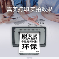 天威(PRINT-RITE) 硒鼓 PR-CE741AR 7300页青色 带芯片 行业专业装