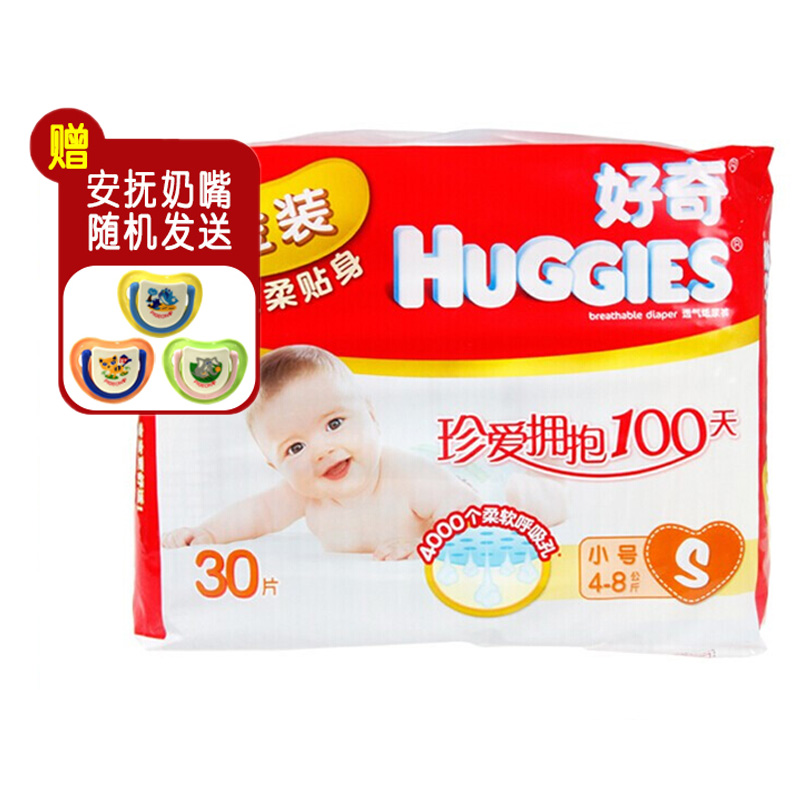 好奇HUGGIES金装超柔贴身纸尿裤小号 S30片 4kg-8kg