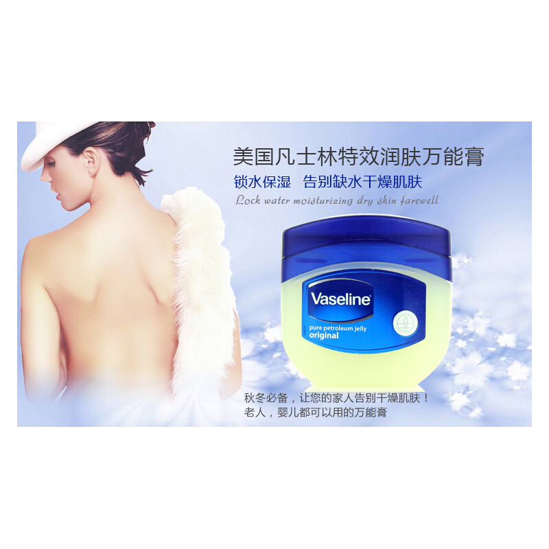 Vaseline凡士林润肤霜护手霜身体乳唇膏防冻疮防裂 100ml