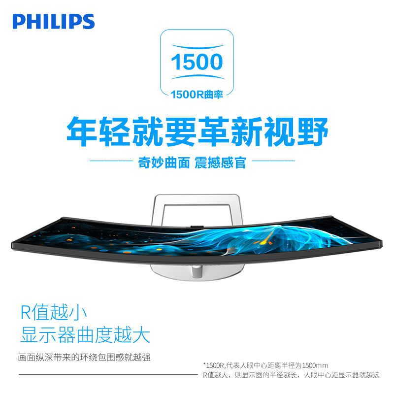 飞利浦(PHILIPS) 248E9QSB显示器24英寸曲面液晶高清游戏家用显示吃鸡屏