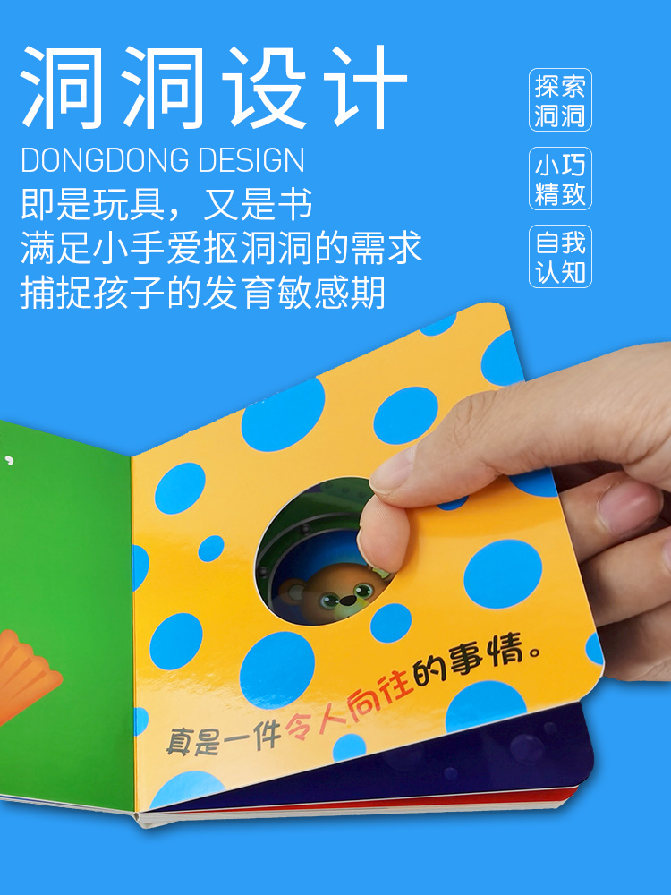 [醉染正版]全套20册 精装奇妙认知洞洞书 幼儿启蒙早教认知翻翻书 绘本书籍0-1-2-3周岁一两岁宝宝撕不烂益智卡片图高清大图