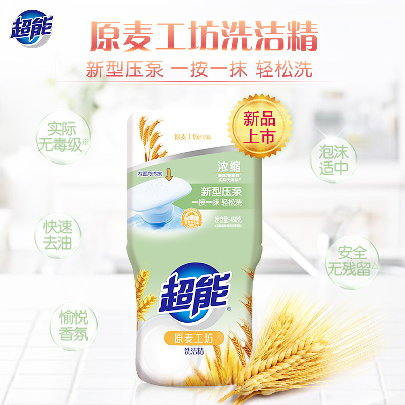 超能 红原麦工坊洗洁精450g*3瓶装