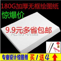 奇画加厚空白绘图纸马克笔专用纸工程制图纸彩铅专用纸A0/A1/A2/A3/A4