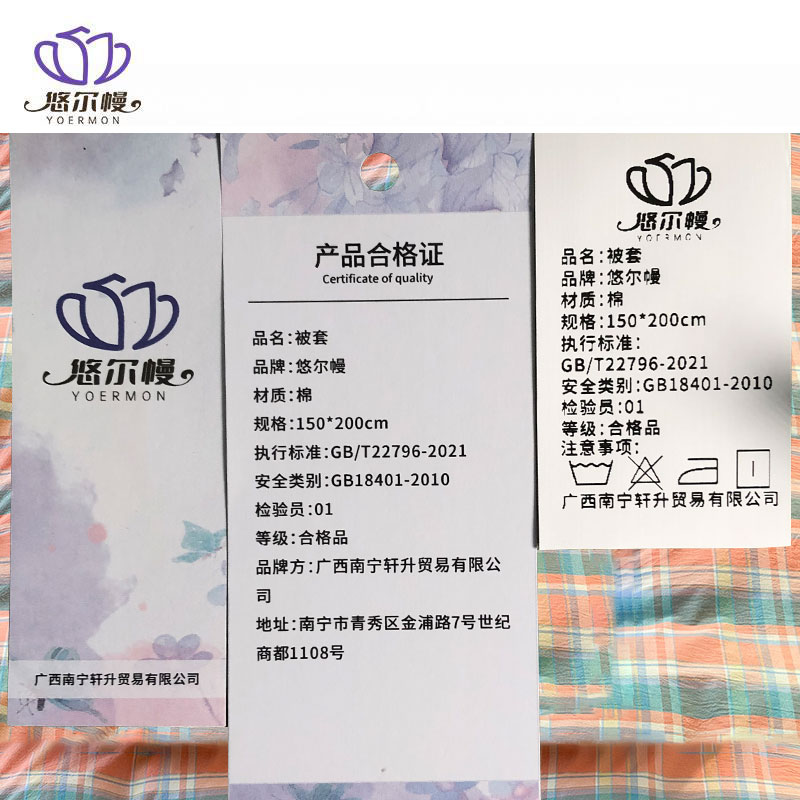 悠尔幔 被套 150*200cm/张高清大图