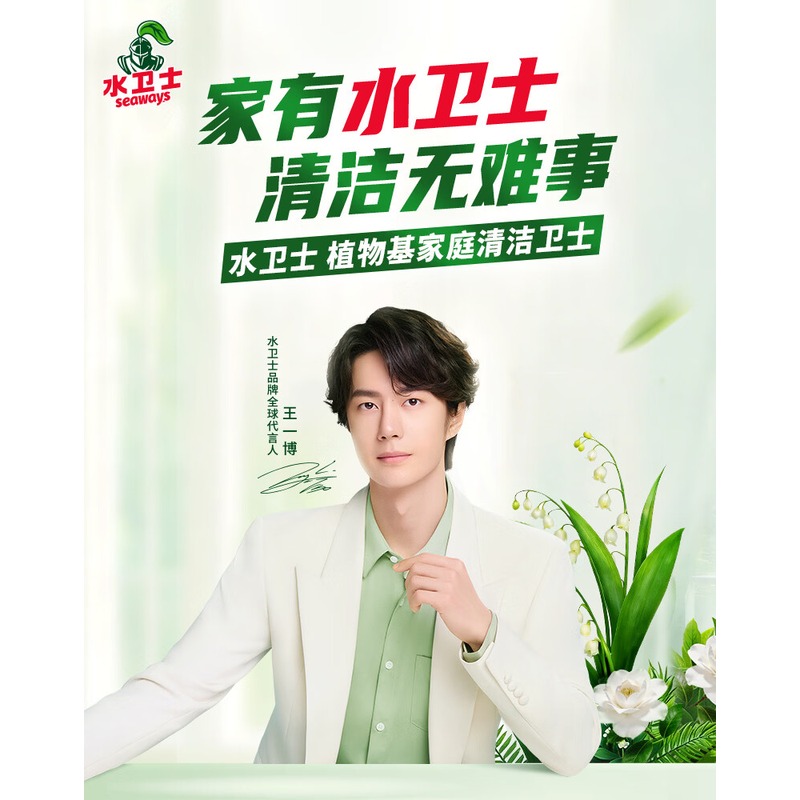 水卫士 除菌消臭鞋袜喷雾 220ml_高清大图