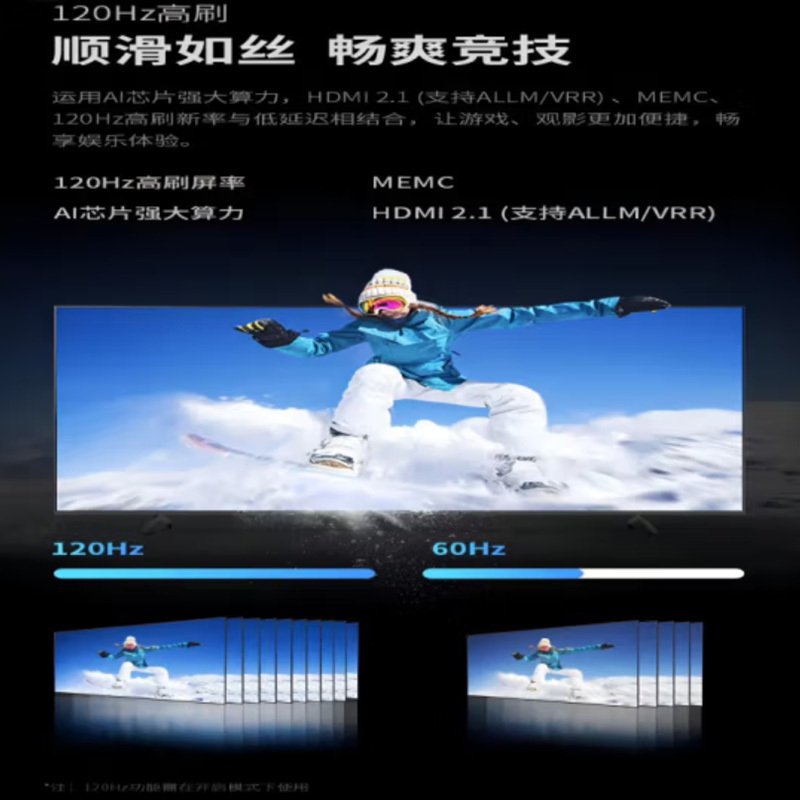 夏普4T-C65GM6000A 65英寸 120Hz高刷 XT画质引擎 杜比视界 杜比全景声 3+64G智能网络电视高清大图