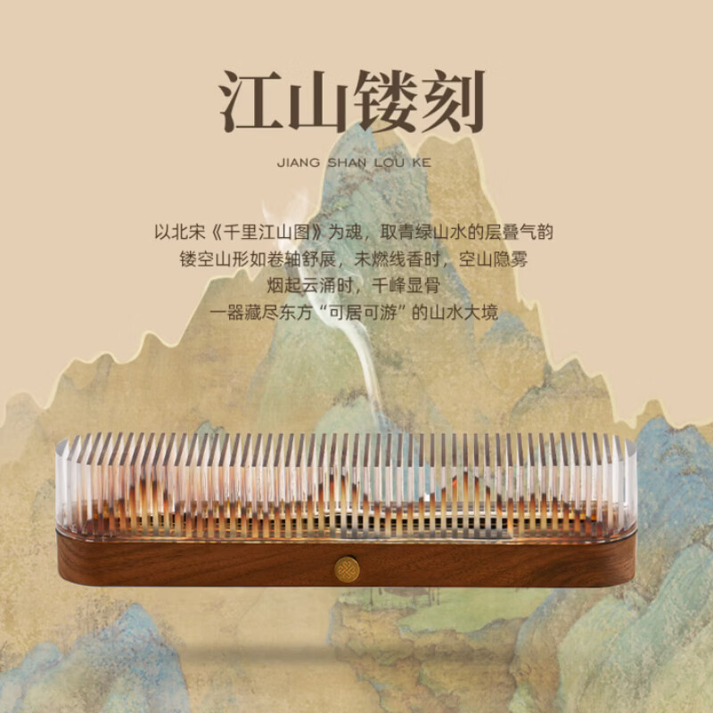 清朴堂 观山･线香器-基础款 烟籠雪松中式香薰套装 (套)高清大图