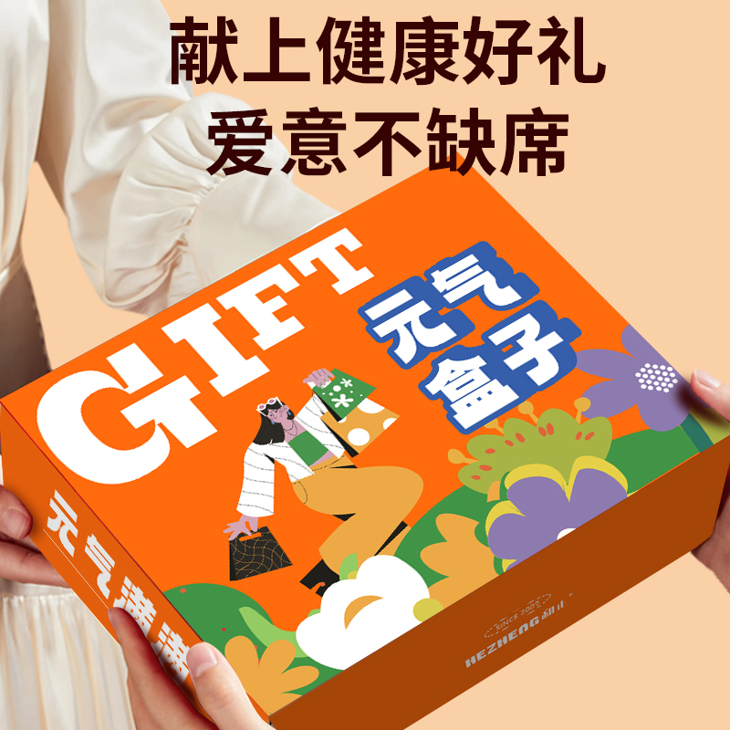 和正元气盒子 电动刮痧板电动指甲剪剃须刀 健康礼物物精致礼品 元气礼盒 HZ-BOX-2高清大图