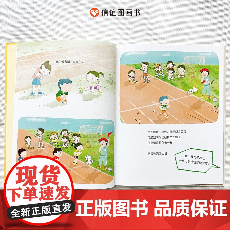 我想听的话 (3-8岁)信谊世界精选图画书高清大图