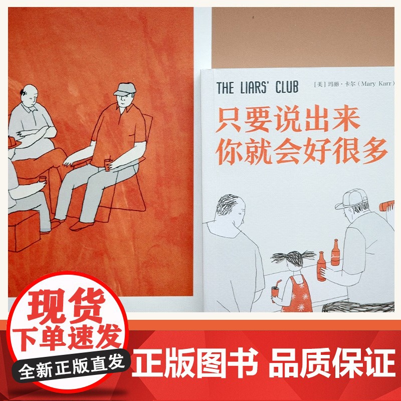 [央视网]只要说出来你就会好很多 一部充满非凡勇气的女性成长史 启发了你当像鸟飞往你的山 TJ高清大图