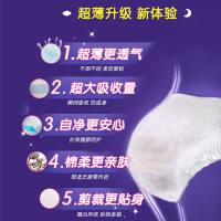 倍舒特自净超吸收裤型卫生巾组合装12片