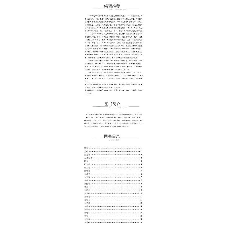 醉染图书李中梓解9787521428650高清大图