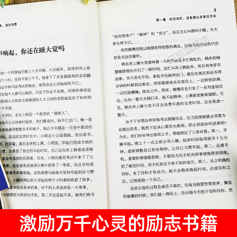 [全6册]青少年成长励志书③辑 [正版]全10册青少年励志书适合初中生看的课外书 你不努力谁也给不了你想要的生活你若不勇高清大图