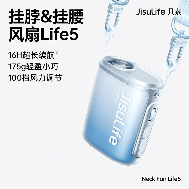 几素挂绳挂脖手持背包夹风扇Neck Fan Life5--4500mAh 蓝色