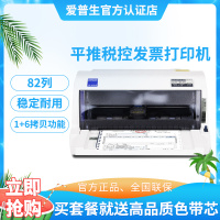 爱普生(EPSON) LQ-615KII 平推票据针式打印机 税务发票打印机82列 替代610K/615K 标准配置