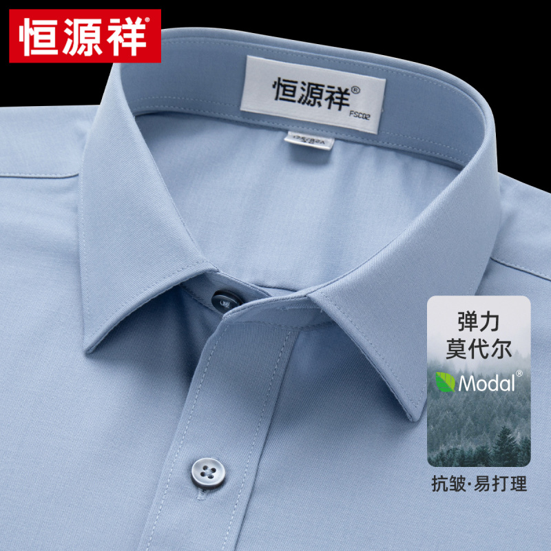 恒源祥莫代尔衬衫男装长袖春季新款弹力商务休闲蓝色条纹免烫衬衣