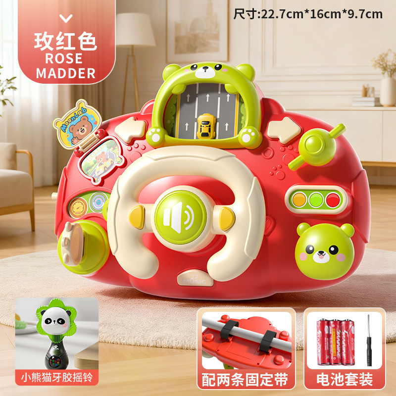 儿童方向盘宝宝婴儿车载模拟驾驶鸣笛喇叭益智早教玩具礼物2027 【红】多功能方向盘/模拟驾驶+小熊猫摇铃 套餐A