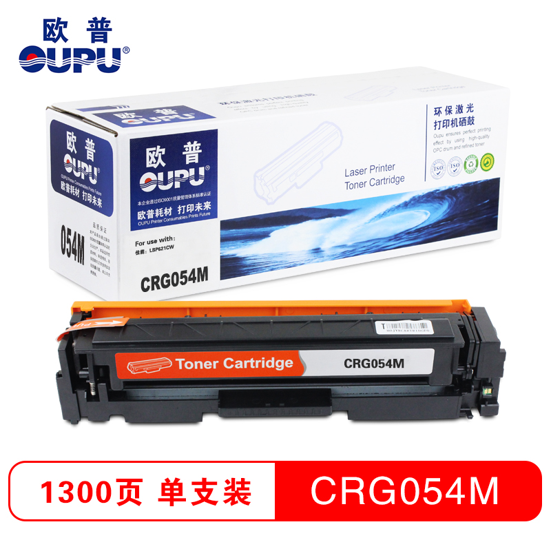 欧普(OUPU)打印机耗材彩色硒鼓CRG054BK/C/Y/M适用佳能 LBP621Cw等高清大图
